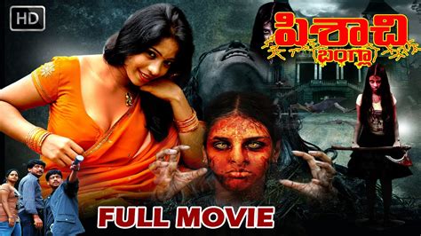 telugu horror movies